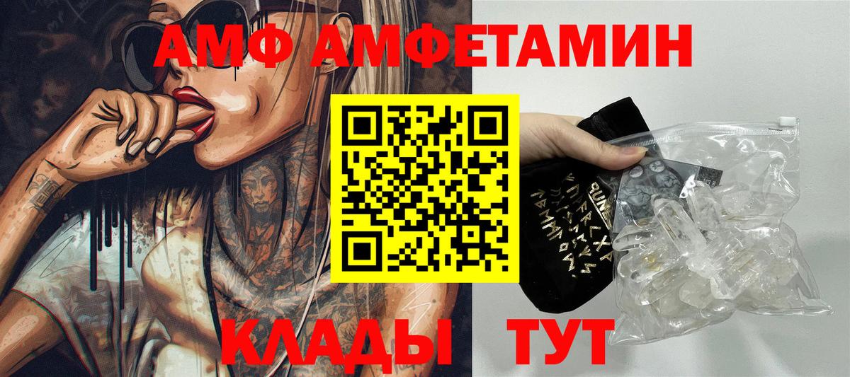 АМФЕТАМИН  Амфетамин  Калининград  Вход с VPN  Amphetamine Premium 