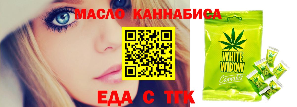 Canna-Cookies конопля  Вход с VPN  Калининград 