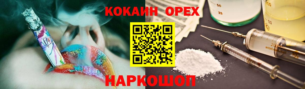 КОКАИН Эквадор Калининград