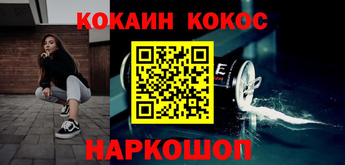 COCAIN Columbia  КОКАИН Перу  Калининград  Вход с VPN 