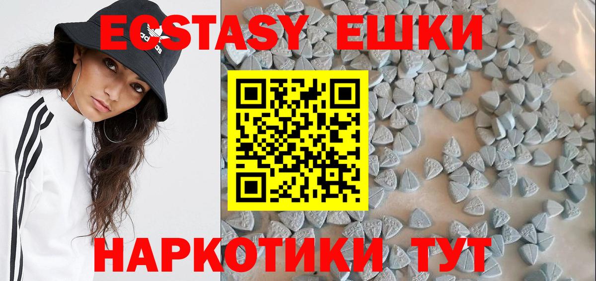 ЭКСТАЗИ MDMA Калининград