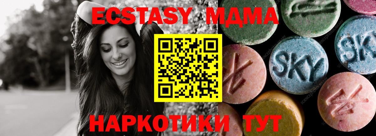 Ecstasy DUBAI  ЭКСТАЗИ MDMA  blacksprut маркетплейс  Калининград  Вход с VPN  ЭКСТАЗИ 