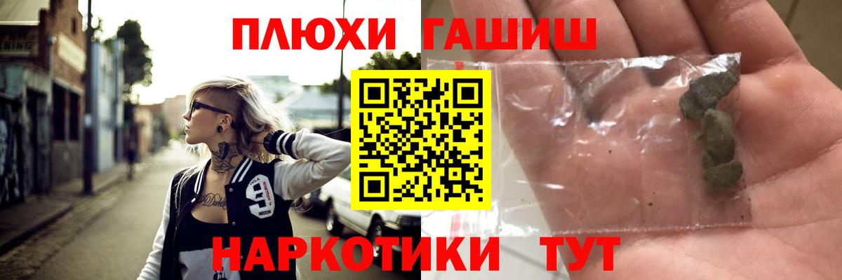 ГАШ индика сатива  Вход с VPN  Калининград  ГАШ  ГАШИШ Premium 
