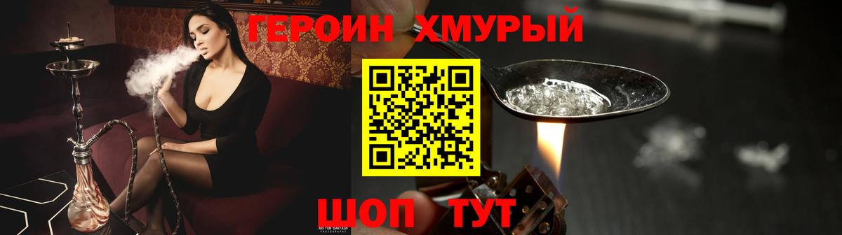 ГЕРОИН гречка Калининград