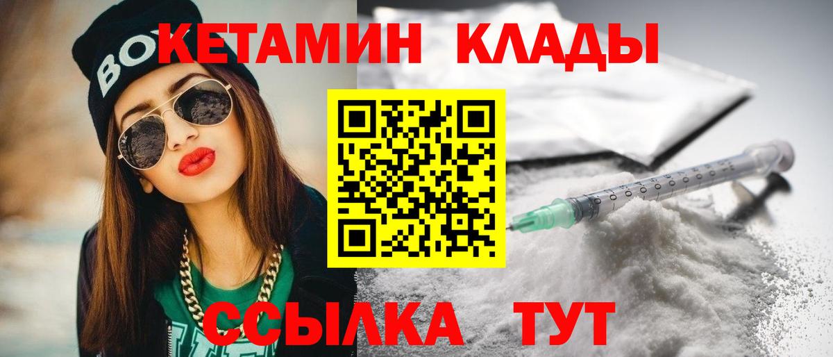 ссылка на мегу сайт  сайты даркнета состав  Вход с VPN  Калининград  Кетамин ketamine 
