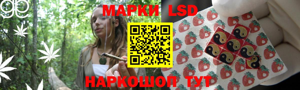 LSD-25 экстази кислота Калининград