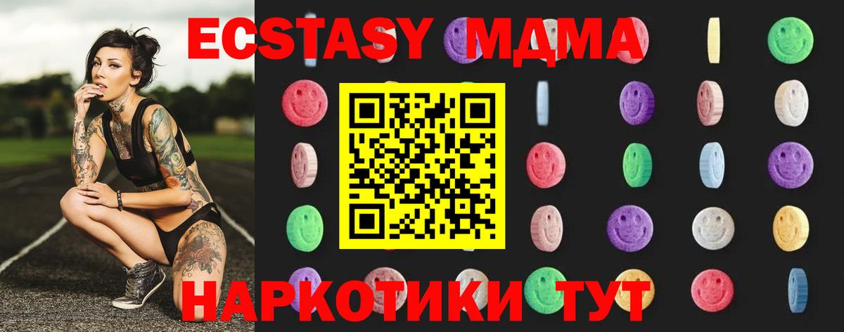 МДМА кристаллы  MDMA Molly  Калининград  Вход с VPN 