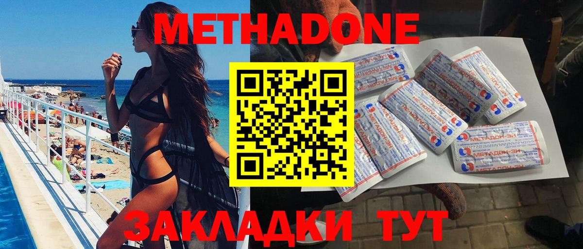 omg рабочий сайт  Вход с VPN  Калининград  МЕТАДОН белоснежный  МЕТАДОН мёд 