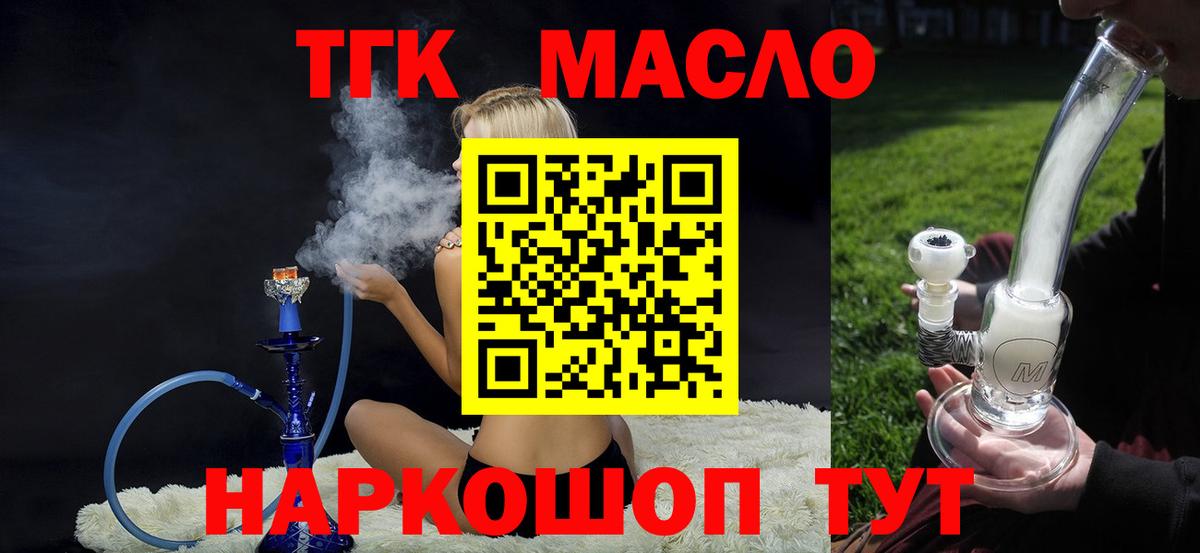 ТГК концентрат Калининград