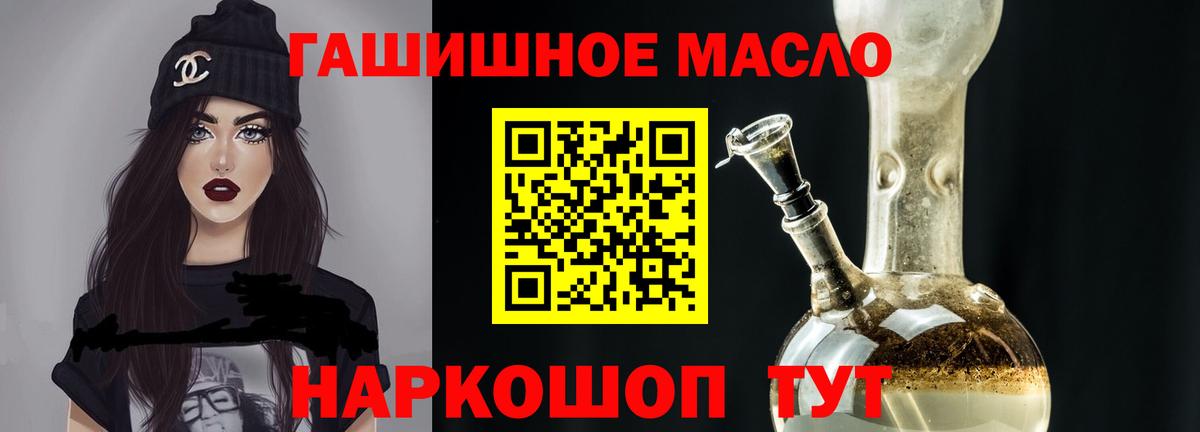 Калининград  ТГК концентрат  купить наркотик  Дистиллят ТГК вейп  Вход с VPN 