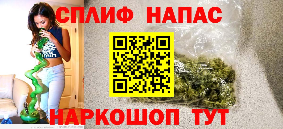 Калининград  Бошки Шишки Ganja  Вход с VPN  Бошки Шишки VHQ 